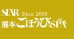 ごほうびSPA熊本店