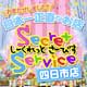 Secret Service 四日市店