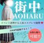 ﾃﾞﾘﾍﾙの新常識♪♪ｺｽﾌﾟﾚお持ち帰り!?