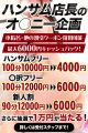 また店長が赤字ｲﾍﾞﾝﾄ作ったみたい･･･大丈夫かな?