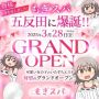漫画家もぎがﾌﾟﾛﾃﾞｭｰｽした?えちちなﾒﾝｽﾞｴｽﾃ屋さん!もぎｽﾊﾟ五反田店! ～  可愛い女の子のいたずらｴｽﾃ ～ もぎが個人的に利用したいお店が出来ました!! 心も身体も最高に気持ち良くなれる派遣型風俗ｴｽﾃ!