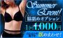 【マニア限定】女性のワキ舐めプレイ！