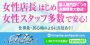 稼ぎたい女の子大募集！