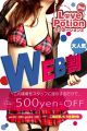 DISCOUNT情報はｺﾁﾗ(^_-)-☆
